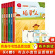 快樂讀書吧三年級上下冊套裝 安徒生童話 格林童話 稻草人 中國古代寓言 伊索寓言 克雷洛夫寓言