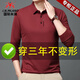 國(guó)際米瀾品牌輕奢高端秋季男士長(zhǎng)袖t恤冰絲體恤衫商務(wù)翻領(lǐng)涼感polo打底衫 紅色 2XL 180碼 推薦【156-168斤】