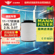 曼牌（MANNFILTER）空氣濾清器空氣濾芯空濾C17023/1奧迪A8L 13-16款2.5/11-17款3.0