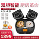 非煮不可（Fitcooker） 家用雙膽雙體電飯煲智能雙開(kāi)門(mén)大電飯鍋全自動(dòng)預約多功能煮飯煲湯兩用一體 高貴黑