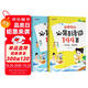 【時光學(xué)】 必背古詩詞144首+必背小古文80篇全2冊 幼兒啟蒙注音版學(xué)前古詩古文兒童啟蒙3歲-7歲