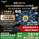 創(chuàng  )維電視55A5F Pro 55英寸QD-Mini LED液晶平板電視機以舊換新 一級能效家電補貼20%A5D Pro 55英寸 咨詢(xún)客服主播立減20%