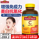 天維美（Nature Made）維生素C片天然VC美白淡化黑色素 孕婦可用維C增強免疫力美國進(jìn)口 無(wú)糖天然維生素C 300粒/1000mg