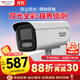 HIKVISION?？低暠O控攝像頭800萬(wàn)4K超清雙光全彩夜視POE網(wǎng)線(xiàn)供電室外室內監控網(wǎng)絡(luò )攝像機3T86FWDV3-LS 6mm