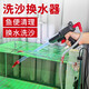 森森（SUNSUN）魚(yú)缸換水器清理吸水器神器森森洗沙器吸便器虹吸清洗抽水手吸糞便 【洗沙換水器】+2米出水管（9mm）
