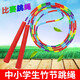 初學兒童跳繩幼兒園中小學生專業(yè)花樣竹節(jié)繩成人健身訓練運動跳繩 彩繩紅色