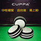 CUPPa 銳力臺(tái)球桿皮頭小頭斯諾克桿頭16彩黑8球桿多層皮頭桌球用品配件 13mm大頭（一顆）