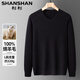 SHANSHAN杉杉【100%綿羊毛】男士羊毛衫V領(lǐng)純色針織打底衫毛衣男秋冬季 黑色 XL(180/96A)
