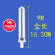 昂迅 護眼臺燈燈管2針U型燈節(jié)能燈 浴霸燈泡 電子9w總長16.4cm（2支裝） 電子款
