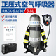 正壓式空氣呼吸器消防應(yīng)急救援微型消防站有限空間作業(yè)RHZK6.8/30 6.8L碳纖維瓶呼吸器（機(jī)械表）