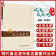 風(fēng)火痰瘀論 章真如 現(xiàn)代zhu名老中醫(yī)名著重刊叢書第八輯 臨床中醫(yī)學(xué)參考書 人民衛(wèi)生出版社9787117154673