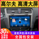欣華創(chuàng  )適用于大眾高爾夫6/7導航大屏原廠(chǎng)車(chē)載改裝倒車(chē)影像中控顯示屏 wifi版1+32G導航 IPS屏+語(yǔ)音聲 官方標配