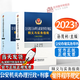 現(xiàn)貨速發(fā)】2本2024新適用 公安機(jī)關(guān)辦理行政案件程序規(guī)定 釋義與實(shí)務(wù)指南+公安機(jī)關(guān)辦理刑事案件程序規(guī)定釋義與實(shí)務(wù)指南 (2021年版)孫茂利主編 條文釋義 實(shí)務(wù)指引 參考規(guī)定 辦案實(shí)務(wù)書