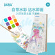 美樂(lè )童年涂色本兒童涂鴉水彩涂色便簽繪畫(huà)套裝幼兒園水粉繪本畫(huà)畫(huà)填色本 童話(huà)公主