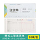 西瑪（SIMAA）10本裝 單據(jù)收據(jù) 出庫單送貨單入庫單銷貨清單二聯(lián)單欄多欄財(cái)務(wù)辦公用品 送貨單 二聯(lián) （30組） 10本/包