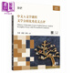 IB DP 中文A文學(xué)課程試卷1文學(xué)分析優(yōu)秀范文點(diǎn)評 第二版 簡(jiǎn)體版 國際教育文憑考試備考實(shí)戰寶典 港臺原版三聯(lián)書(shū)店