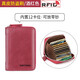 班亞奴卡包女士真皮大容量多卡位防消磁風(fēng)琴小巧卡片包超薄駕駛證卡套女 酒紅色-12卡位
