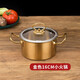 彩如意酒店單人小火鍋一人一鍋旋轉(zhuǎn)小火鍋家用商用電磁爐煤氣爐通用 16cm金色帶蓋