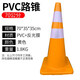 錦贊PVC路錐30cm彩色路障70cm反光錐50雪糕筒賽道試駕交通錐橡膠圓錐 70公分黃色