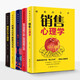 銷(xiāo)售書(shū)籍5冊 把話(huà)說(shuō)到顧客心里去 銷(xiāo)售中的心理學(xué)顧客行為 高情商銷(xiāo)售技巧書(shū)籍汽車(chē)房地產(chǎn)電話(huà)保險服裝