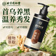 內(nèi)廷上用北京同仁堂洗發(fā)水何首烏黑靈芝植物白頭發(fā)防掉護(hù)發(fā)轉(zhuǎn)變黑滋養(yǎng)清潔 何首烏洗發(fā)水500ML（1瓶裝）