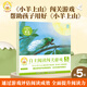 小羊上山閱讀力闖關(guān)游戲全套6冊 小羊上山漢語兒童分級讀物3-6-7-8歲幼小銜接識字卡認(rèn)字字帖貼紙幼兒園早教啟蒙繪本數(shù)獨(dú)游戲書手賬本科普海報(bào)飛行器轉(zhuǎn)盤益智游戲立體書玩具書寓教于樂幼兒園大中小班教材用書