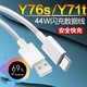 原裝適用vivoy76s數(shù)據(jù)線44w閃充vivo y71t充電線s10e快充type-c 閃充數(shù)據(jù)線1米