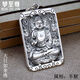夢至尊（MENGZHIZUN） S999本命佛足銀吊墜項(xiàng)鏈?zhǔn)な刈o(hù)神大日如來普賢菩薩男 約32克重大日如來佛(屬羊.猴)