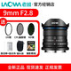 老蛙9mm F2.8半畫(huà)幅微單超廣角鏡頭 小體積便攜 風(fēng)光建筑攝影 尼康Z卡口