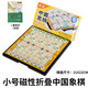 成功磁石中國象棋便攜磁性象棋套裝折疊棋盤(pán) 小號兒童學(xué)生教學(xué)象棋玩具棋 小號磁性折疊象棋+指導書(shū)