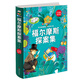 福爾摩斯探案集 拼音版精裝 小學(xué)生課外讀物