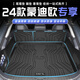 KEOGHS適配24-2025款福特蒙迪歐運(yùn)動版后備箱墊2024新款TPE尾箱墊車內(nèi)裝 后備箱底墊(升級顆粒) 蒙迪歐*24-25款運(yùn)動版混動