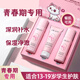 OKADY青少年護(hù)膚品女孩水乳洗面奶套裝青春期初高中學(xué)生黨12上-18歲16 女孩護(hù)膚三件套【洗面奶+水+乳】