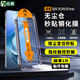 紐霸 vivo iQOO Z9/Z9X鋼化膜iQOO Z9Turbo/+/長續(xù)航版防偷窺視全屏覆蓋手機(jī)膜無塵倉秒貼神器保護(hù)膜 【無塵倉秒貼丨超清款】1片裝 iQOOZ9/Z9Turbo