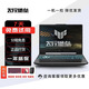 華碩(ASUS）飛行堡壘9/8/7 天選3 2 二手筆記本15.6英寸 高性能獨(dú)顯電競游戲本電腦 95新 i5-9300 16G 512G 1650