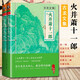 火并蕭十一郎 全集全套2冊 古龍文集 玄幻武俠小說(shuō) 小李*邊城浪子多情劍客無(wú)情劍