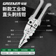 綠林（GREENER）21合一多功能電工剝線(xiàn)鉗電工專(zhuān)用鉗子彎頭剝線(xiàn)神器剪線(xiàn)鉗斷線(xiàn)鉗 剝線(xiàn)鉗【12合一】C款直頭
