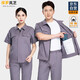 保羅嵐芝純棉夏季工作服套裝男短袖薄款透氣吸汗汽修電焊勞保服定制工作服