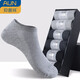 愛(ài)優(yōu)恩襪子男短襪運動(dòng)休閑百搭抗菌銀離子防臭襪男低幫隱形襪子 CW/D010-1DW（混色大碼） 6雙
