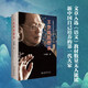 王充閭回想錄 大師的人生經(jīng)歷與文學(xué)創(chuàng  )作 詩(shī)與人生交相輝映