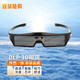 酷米粒（Coolmily） 主動式快門3D眼鏡 投影機3D眼鏡 明基當(dāng)貝極米堅果3D眼鏡 影院級立體 DLP眼鏡 充電式