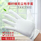 手套帶松緊超細(xì)纖維無(wú)塵布手套男女通用白色禮儀表演不掉毛 【10雙裝】