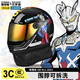貝羅森正版奧特曼兒童頭盔秋冬季賽羅澤塔保暖防風(fēng)可拆洗5-14歲電動(dòng)摩托車(chē)安全帽3C認證兒童全盔男孩女孩 黑色(標配透明鏡片+彩色鏡片)推薦5-12歲