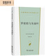 羅密歐與朱麗葉（漢譯世界文學(xué)3·戲劇類(lèi)）