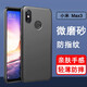 奧多金 小米max3手機(jī)殼 硅膠防摔全包保護(hù)手機(jī)套 適用于小米Max3 磨砂黑色軟殼