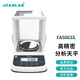 JOANLAB電子分析天平1mg千分之一電子天平實(shí)驗室 500g /1mg千分之一