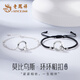 老鳳祥s925銀情侶手鏈莫比烏斯手環(huán)男女時(shí)尚生日七夕情人節(jié)禮物女友老婆 女款*925銀*莫比烏斯環(huán)情侶手鏈