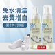 豪德網(wǎng)面鞋清洗劑免水洗白色運動鞋小白鞋去污清潔劑椰子鞋泡沫干洗劑 白鞋清潔劑2瓶裝