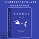 【新華書店正版】人生答案之書(精)讀懂周國平半輩子的人生智慧遠(yuǎn)離迷茫與焦慮情感道路靈魂讀寫之八問果麥