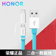 榮耀（HONOR）充電器原裝快充適用華為Mate8 P8暢玩7 7A 7C 7X 6 5X 9i暢享8高速 【安卓+Type-C】數(shù)據(jù)線 二合一 藍(lán)色1.5米